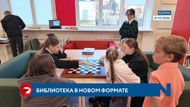 Новая библиотека в Кохме объединила чтение и творчество